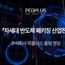주식회사 피플러스 티스토리