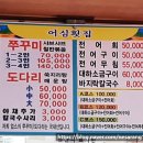 [무창포 맛집] 명지니네 패밀리의 맘을 사로잡은 &#34;어심횟집&#34;