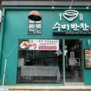수미옷짱