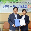 에코그라드 관광호텔 이미지