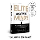 엘리트서점