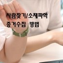 흥신소사람찾기 배우자 외도증거 탐정이 한다. 이미지