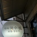 만복국수 서창점