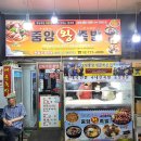 남대문할매왕족발 | [남대문 맛집] 중앙왕족발 직장인 시절 추억이 담긴 인생 족발 (주문 꿀팁 포함)