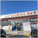 여자도민물장어 네이버블로그
