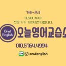 해리포터영어교습소 이미지