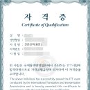 하나번역 | ITT 통번역 시험 후기 (전문 번역 합격 후기)