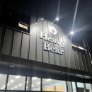 헤비베어 별내 이미지