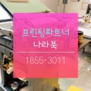 삼일인쇄기획