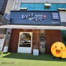 바다별장 | [수완지구 바다별장 솔직후기] 성게알 미역국, 멍게젓 비빔밥 입문하러 가기 좋은곳