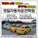 집앞으로 찾아가는 운전연수! 이미지