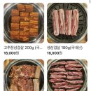 일미 숯불고추장삼겹살 네이버블로그