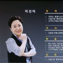 쿵쿵나리 선생님의 '싱글맘 부동산 경매로 홀로서기' 개정판 서평이벤트 특강후기 이미지