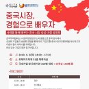 중국시장전략연구소