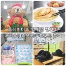 국산3길 | 트레이더스 월계점 크리스마스 용품 푸드코트 닭반마리쌀국수 아메리칸미트볼 후기