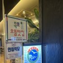 별스넥 | 목포 상동 로컬맛집 덕자회 덕자찜 맛집 별스넥