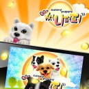 써니퍼피 이미지