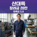 흥왕실업(주)자가정비 | 실업자 국비지원과 직장인 국비지원 차이 | 산대특 위험물·선임안전관리 과정