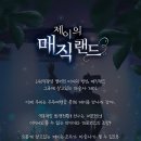 제이랜드 - 송파구 | 제이랜드