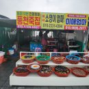 풍천죽집 | 기장해녀촌 | 원조13번 진형엄마 풍천죽집 내돈내산 후기 ! 맛집추천! 가성비최고***♡