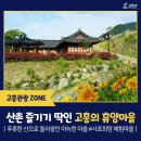 사포희망마을 이미지