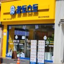 참토스트목포하당점