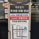교1동-3 | 강릉 해루참치 퀄리티가 남다른 강릉참치 강릉 참치 오마카세