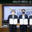 (주)순천환경 이미지