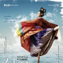 예술의전당 영상화사업 SAC on Screen 이미지