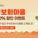 고향농수산물 - 은평구 은평로16길 6 | 고향농수산물