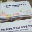 엠에이치스쿨 온라인 맞춤형 플랫폼 창업 구로구청 지원 사업 3기 모집