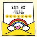 지에스25 나운청솔점 | 제1192회 로또 황금손, 이세돌이었는데 결과 보니 깜짝