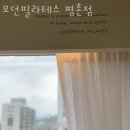 모던필라테스 평촌점 네이버블로그