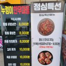 누렁이한우마을정육점식당 이미지