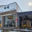 이재플라워&카페