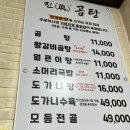김순정곰탕순대국 이미지