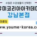 유미코리아 이미지