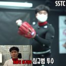 [[LG, 한화, KT]]구단이 찾은 SSTC 야구 아카데미 [[특별 분석 이벤트]]-내용 참고 이미지