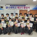 초등학력인정 문해교육 프로그램 글나래학교 이미지