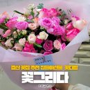 씨유 경산중방대로점 | 경산 꽃배달 추천 꽃그리다 중방동 집들이선물 꽃다발 만족한 후기
