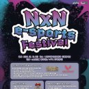 [NxN e-sports cup] 절찬 참가 모집중! (~7/31 마감) 이미지