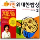 웰빙비타민 이미지
