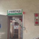 신영주한의원 이미지
