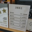 쭈꾸미밥상연수 이미지