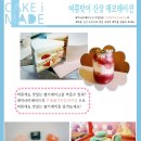 아이_메이드 이미지