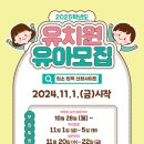 청구이화유치원 이미지
