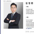 김정환법률사무소 이미지