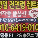 구미전연령렌트카 타고 겨울여행가요~