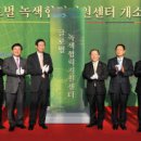 글로벌무역진흥협회