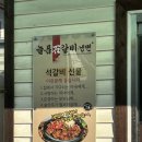 늘품석갈비  냉면 | 충북 증평 가족외식 맛집 추천, 늘품 석갈비•냉면 🥩🥢